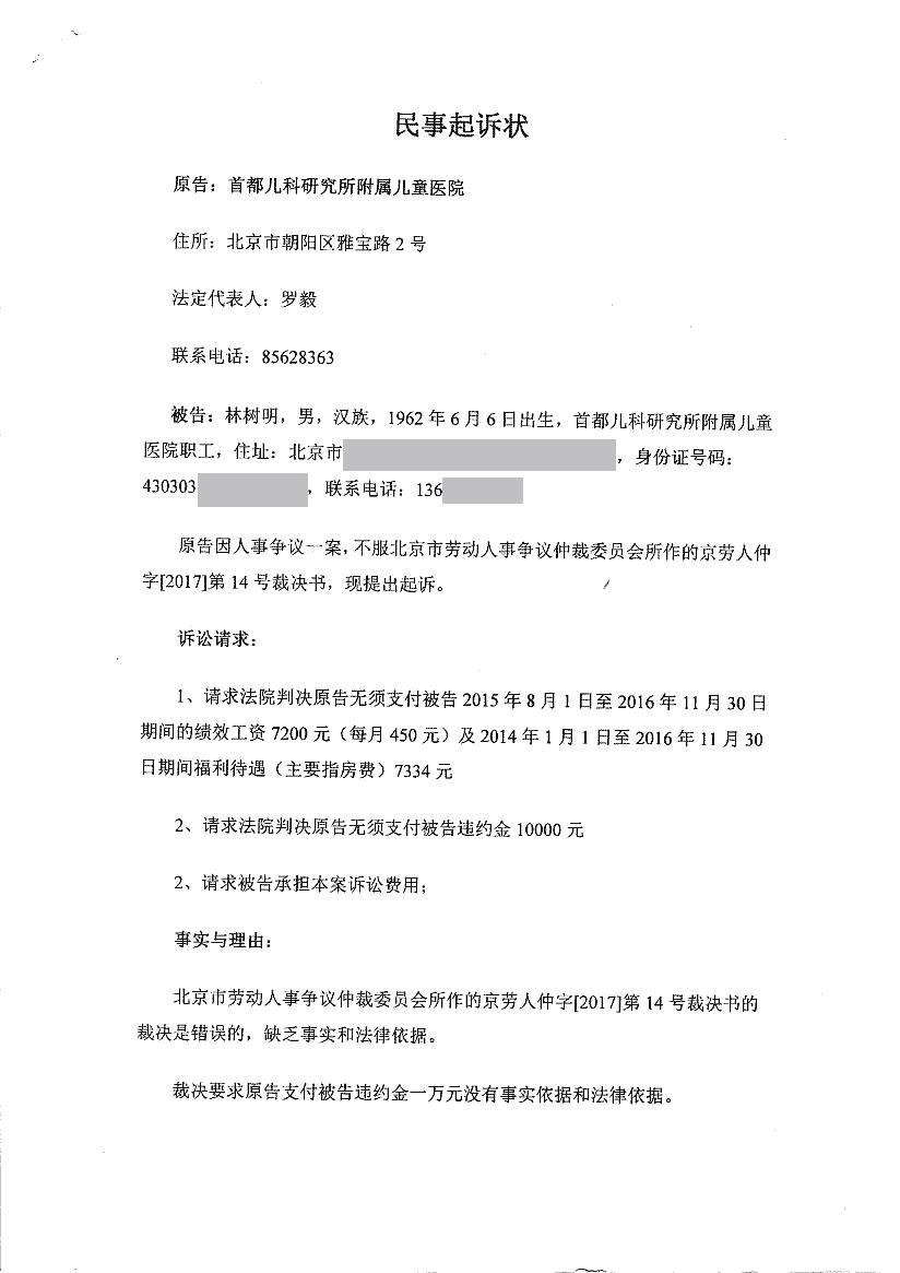 劳动纠纷和法律诉讼情况公示4